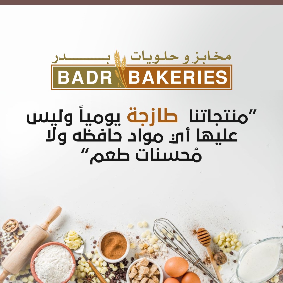 منتجاتنا